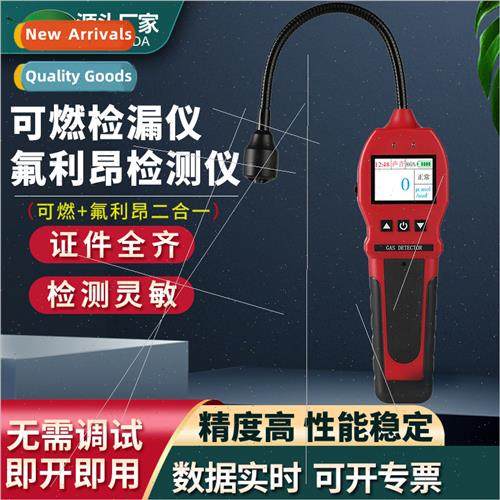 Handheld portable freon combustible 2-in-1 gas leak detector