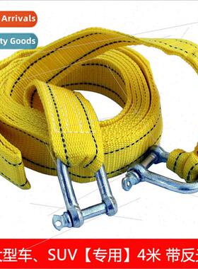 New 4 meters double thickened trailer rope 5 tons off-road t