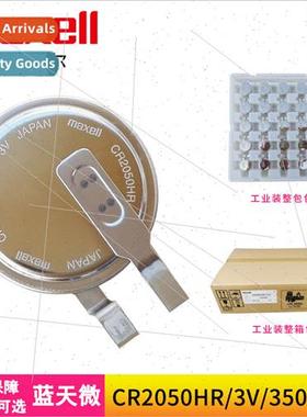 CR2050HR Button Cell 3V Car Monor Replacement CR2050B