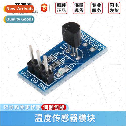 DS18B20 Temperature Module Temperature Sensor Module DS18B20