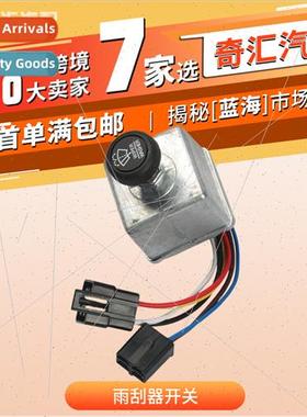 Wiper electrical switch with knob wiper switch OE:7560026适