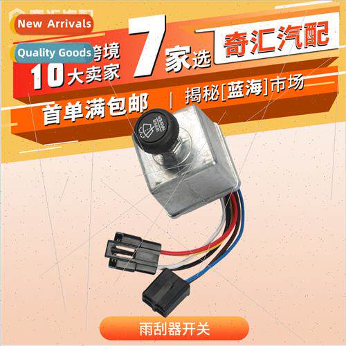 Wiper electrical switch with knob wiper switch OE:7560026适