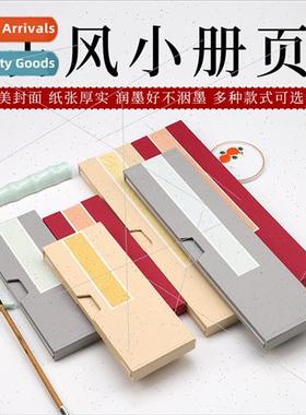 Ancient booklet thickened double-sided half-life half-cooked