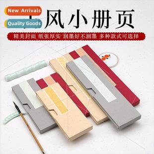 Ancient booklet thickened double-sided half-life half-cooked