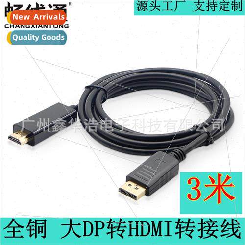 Large dp to hdmi hd adapter cable dp to hdmi 3 meter adapter