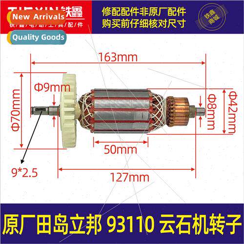 93110 Cloud stone machine rotor motor stone cutting machine