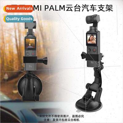 适用FIMI PALM car bracket FIMI handheld pocket gimbal camera