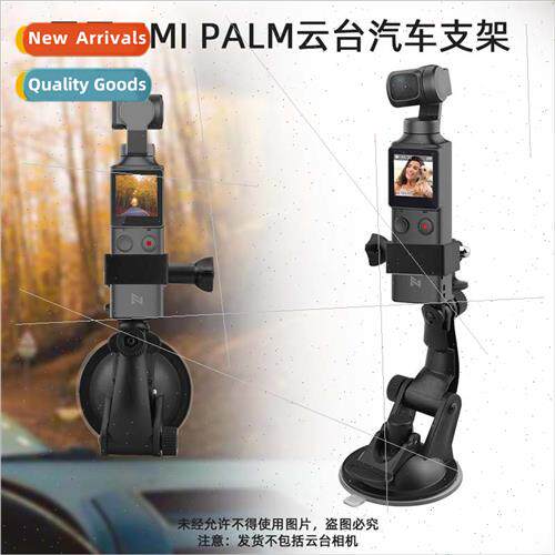 适用FIMI PALM car bracket FIMI handheld pocket gimbal camera