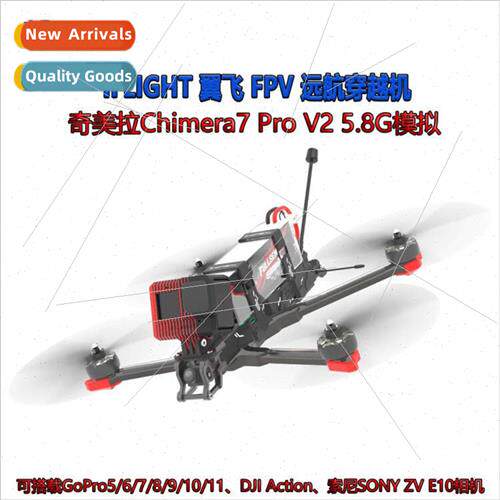 iFlight Chimera Chimera7 Pro V2 5.8G Analog FPV Long Range T