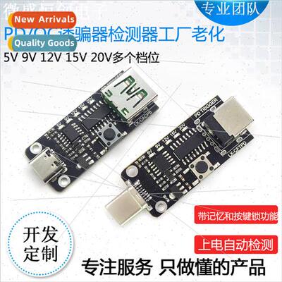 PD QC decoy type-c auto-detect voltage aging test fast charg