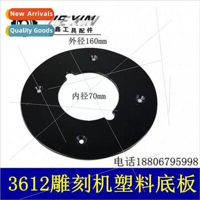 3612 engraving machine base plate 3612 engraving machine pla