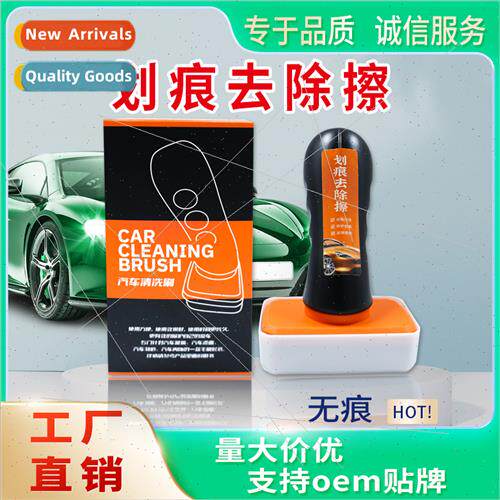 Upgraded  car scratch wax polishing wax paint scratch remova
