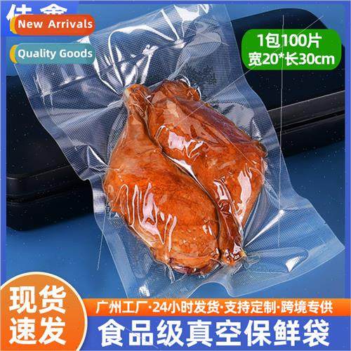 Transparent Textured Vacuum Food Bags Frozen Fresh Food Bags