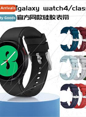 适用Samsung galaxy watch4 silicone watch bWatch4 classic off