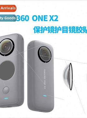 适用Insta360 ONE X2 Stick-on lens protector Panoramic lens p