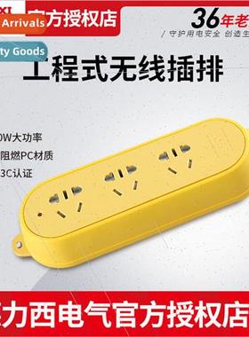 Wireless plug socket engineering towing board Plugs whout wi