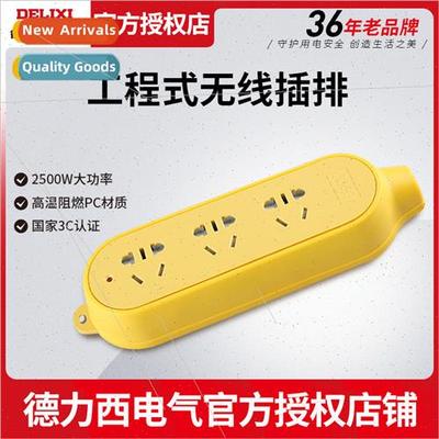 Wireless plug socket engineering towing board Plugs whout wi