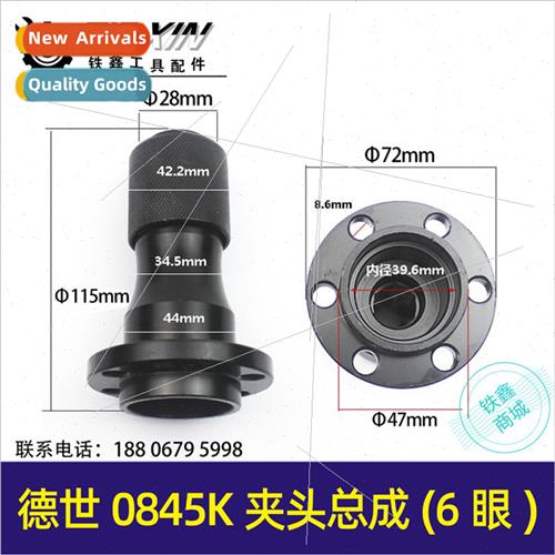 De Shuo Ouderlong Racing Thunderbolt Horse Yuli 0845K0845L E