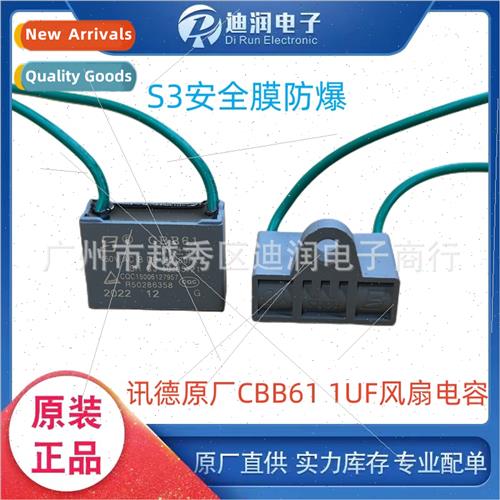 Xunde CBB61 Fan Starter Capacor 1UF 450V S3 Explosion-proHoo