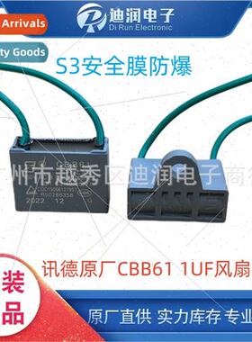 Xunde CBB61 Fan Starter Capacor 1UF 450V S3 Explosion-proHoo