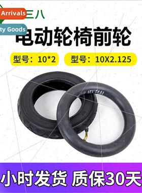 Power wheelchair parts front wheel pneumatic wheel inner tir