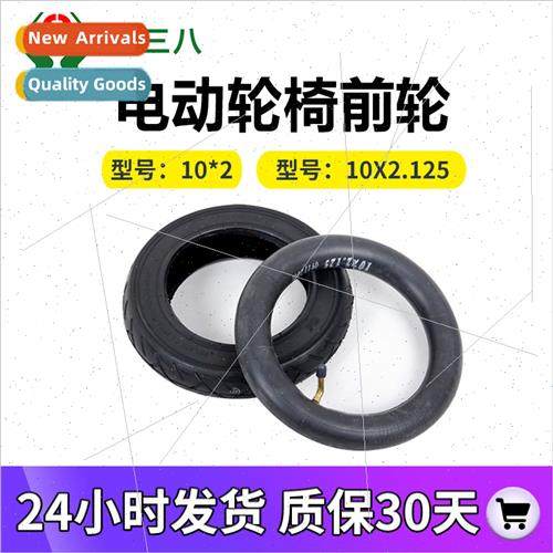 Power wheelchair parts front wheel pneumatic wheel inner tir