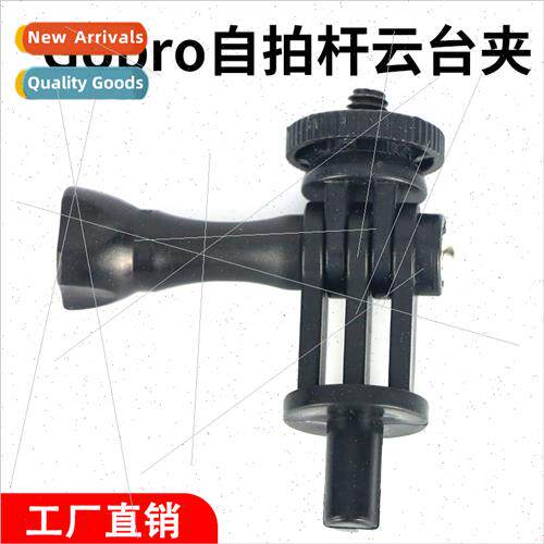 Aluminum eccentric tube selfie stick head gopro selfie stick