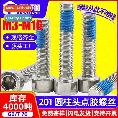 201 stainless steel cup head hexagon socket set screws cylin