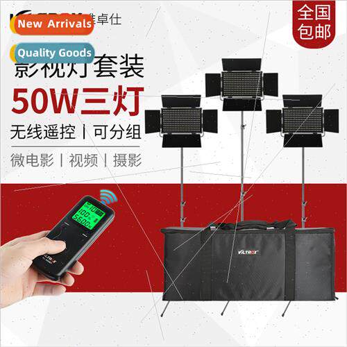 VL-S50T three-lamp set video fill light indoor shooting vide