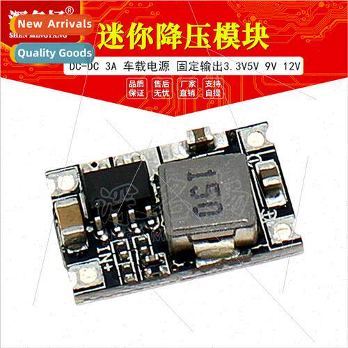 DC-DC Power Module 3A Mini Buck Module Car Power 6V9V12V-30V