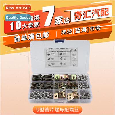 200pcs Clip Nut Motorcycle Cassette Nut 6 8 10 12 U Type Ree
