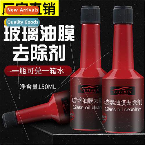 Glass Oil Film Remover Windshield Water Cleaner Car Wash Win