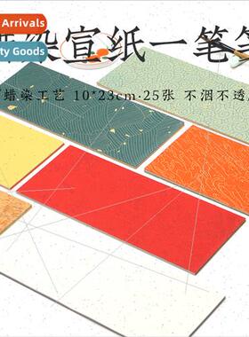 Batik half-life cooked rice paper a paper ancient letterhead