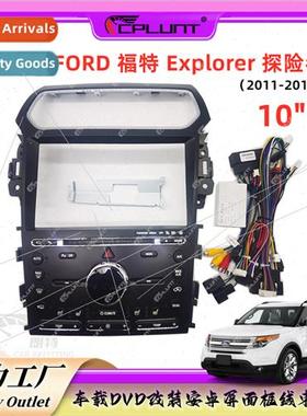 Android navigation large frame holder适用Ford Explorer Explo