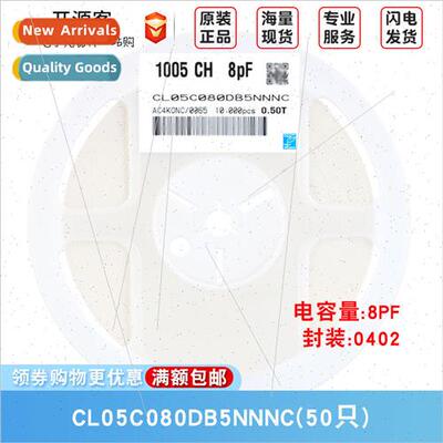 0402 Chip Capacor 50V 8pF080±0.5pF Material: C0G CL05C080DB