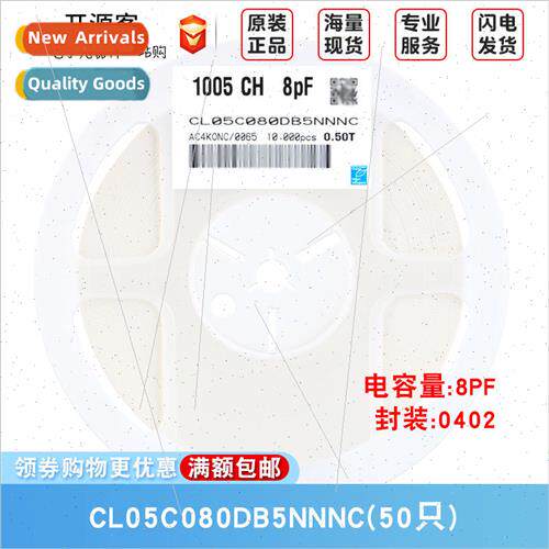 0402 Chip Capacor 50V 8pF080±0.5pF Material: C0G CL05C080DB