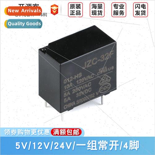 Relay HF32F-JZC-32F- 005 012 024-HS 1 set normally open 10A