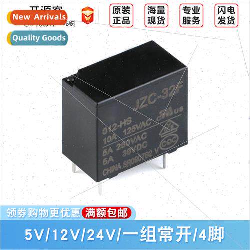 Relay HF32F-JZC-32F- 005 012 024-HS 1 set normally open 10A