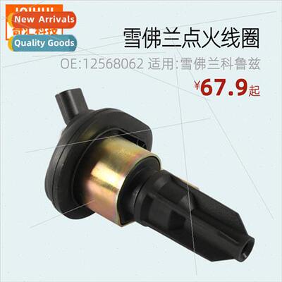 Chevrolet Ignition Coil High Pressure Pack适用Chevrolet Cruz