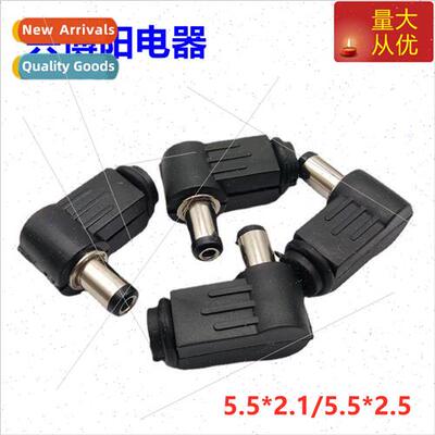 Bend 90 degree DC power plug 5.5*2.1MM DC plug 5.5-2.1 elbow