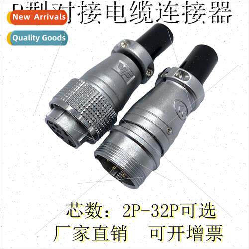 P20 Docking Cable Aviation Plug Socket 20MM Cable Docking P2