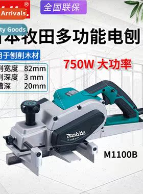 Japan M1100B Woodworking Electric Planer Portable Planer Woo