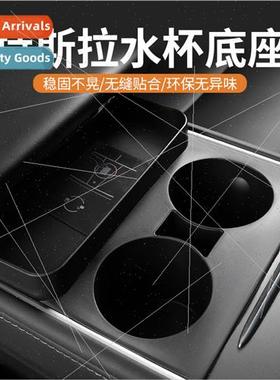 适用Tesla Model3/Y center control water cup limiter silicone