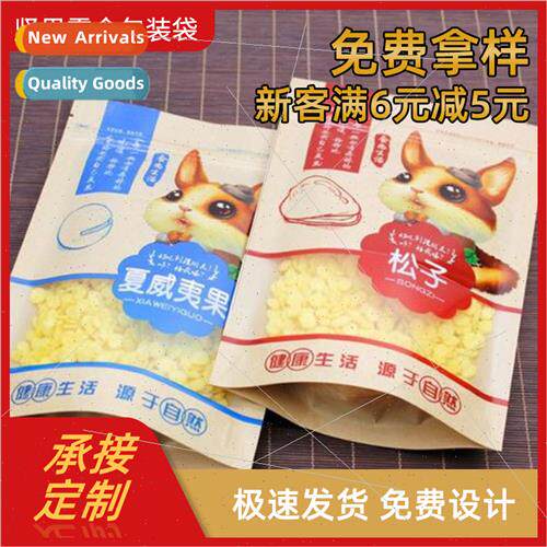 Eight side seal nut zipper bag self-standing self-sealing pl