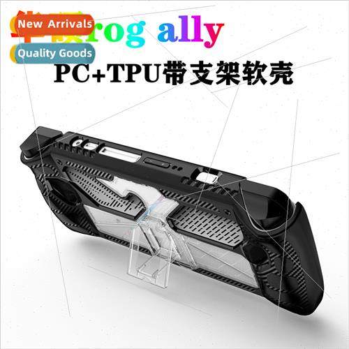 适用ASUS rog ally protective case handheld accessories PC+TP
