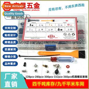 228pcs 280pcs 300pcs 332pcs 360pcs Desktop Computer Case Scr