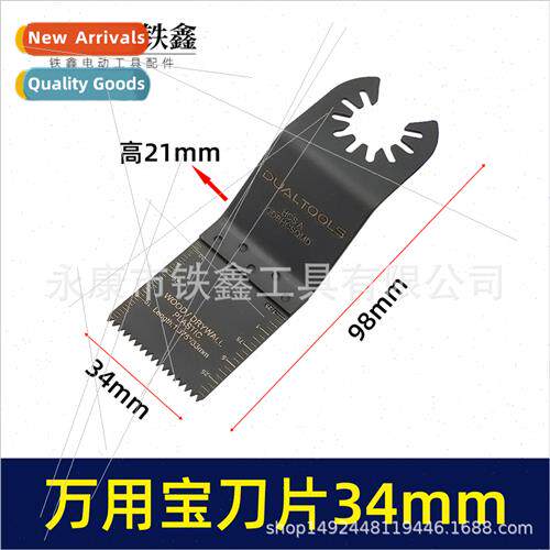 Universal asure knife blade cutting machine blade 35MM blade
