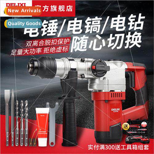 Electric hammer electric pick 900W/1050W impact drill househ