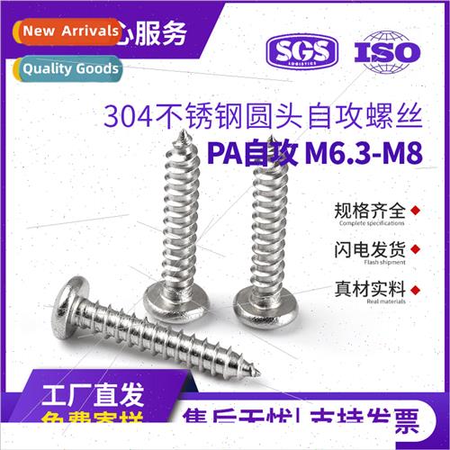 304 pan head tapping screws GB845 round head cross self-work