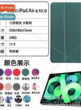 适用ipad2020 air4 protective case适用ipad 10.9 inch castella
